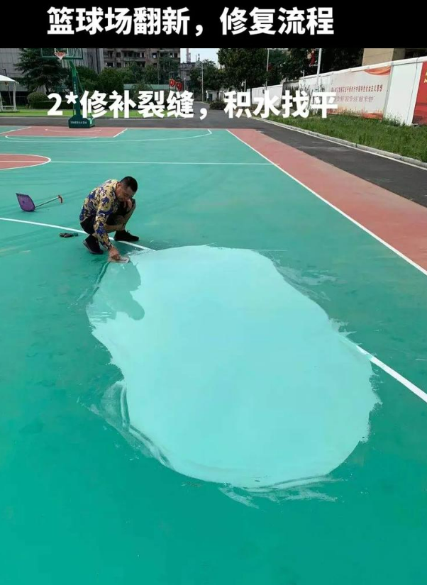 任县硅 PU 球场（篮球场 / 羽毛球场）  局部维修（破损＜30%）